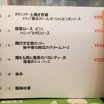 キッチン ブルー グローブ - 来週のランチメニュー