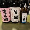 北海道産酒BARかま田