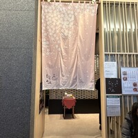 函館うに むらかみ 日本生命札幌ビル店 - 