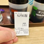 松屋 浜松高竜店 - 