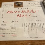 肉のいちのへ 大森店 - 