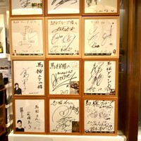 馬桜 下通り店 - 