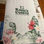 Konazu Kohi - 
