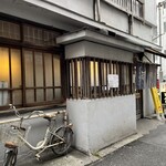 大衆酒場ぎんじ - 