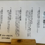 ジローのおうち - 