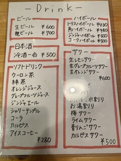 h Ajikoubou - 生ビールはお値段　ふとぅー
          
          日本酒の冷酒もあるのねー
          
          聞いたら『沢の鶴』との事