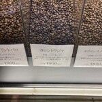 自家焙煎珈琲 あぶさんと - 