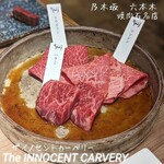 The INNOCENT CARVERY - 