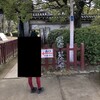 大阪城西の丸庭園 大阪迎賓館 - ほなまたな～！