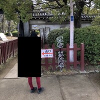 大阪城西の丸庭園 大阪迎賓館 - ほなまたな～！
