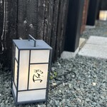 新日本料理おぶね - 