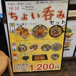 因幡うどん - 店の看板