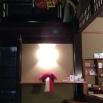 Ootsu Uochuu - お正月飾り南天の実を盛り込んで