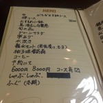 水たき ぶりっぢ - 普通はこのコース
      3500円。