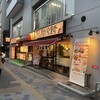 東新宿食堂 - 