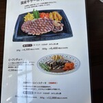 レストラン　高原 - 