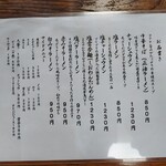 伊達屋 - メニュー表