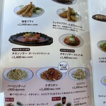 レストラン　高原 - 