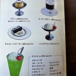 レストラン　高原 - 