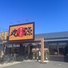 丸源ラーメン 柏新富町店