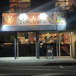 Sousaku Izakaya Yokubaru - 