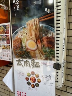 h Kei Ka Ramen - 