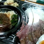 ロワゾギャール - 黒トリュフ香る 和牛ハンバーグとローストビーフ弁当