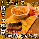 Yakitori Kunsei Nihonshu Kemuri-Ya - 