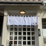 新潟ラーメン なみ福 - 