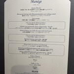 フレンチダイニング トップ オブ キョウト - 