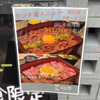 牛処 慶 - 