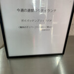 オリエンタル デリ - 