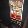 やきとり 大吉 - お店外観