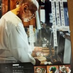 Janome Sushi - 