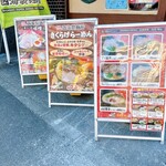 長崎らーめん 西海製麺所 - 