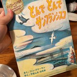 冨田書店 - 