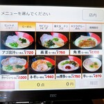 長崎らーめん 西海製麺所 - 