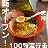 ラーメン れんげ