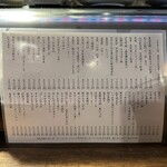 飯・酒場 コマメヤ - 