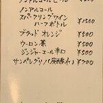 cucina Wada - 飲み物メニュー