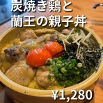 炭焼きBAR 心  - 