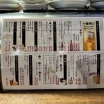 飯・酒場 コマメヤ - 