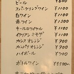 cucina Wada - 飲み物メニュー