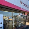 きゅうせい堂 - 
