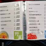 中国料理 五十番 - 
