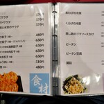 中国料理 五十番 - 