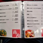 中国料理 五十番 - 