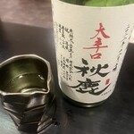 幸せ料理　きたはち - 