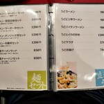 中国料理 五十番 - 