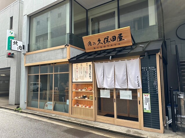 肉の久保田屋 秋田本店 - 秋田（焼肉）の写真